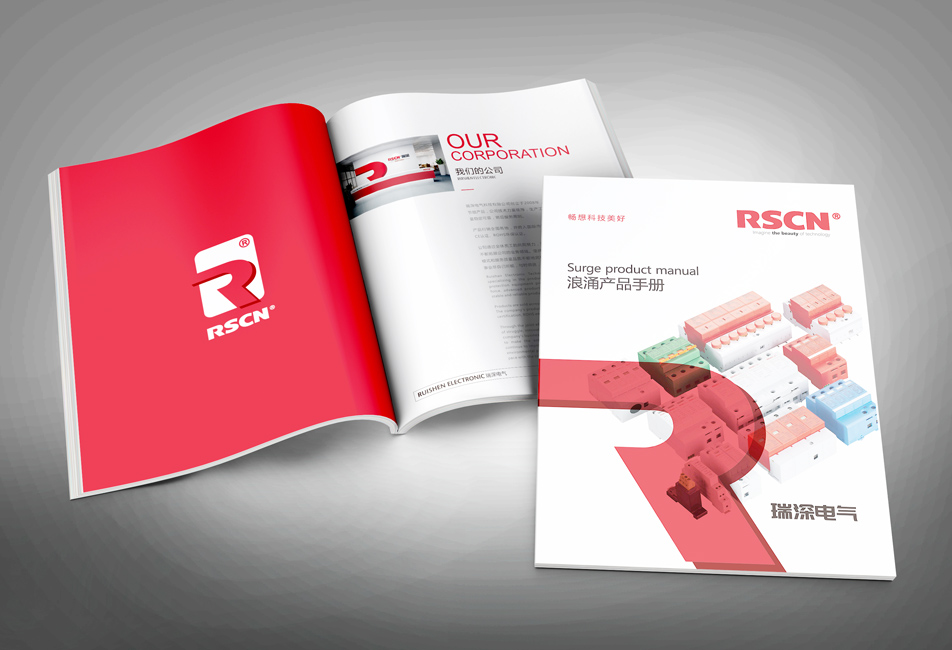 浙江瑞深電子科技有限公司