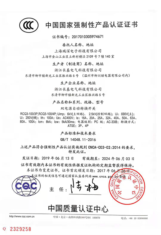 雙電源自動(dòng)轉(zhuǎn)換開(kāi)關(guān)