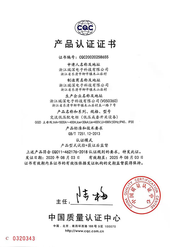 交流低壓配電柜（低壓成套開(kāi)關(guān)設(shè)備）