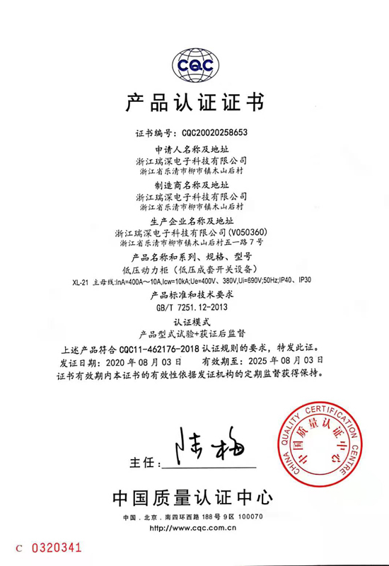 低壓動(dòng)力柜